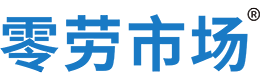 上海零劳市场